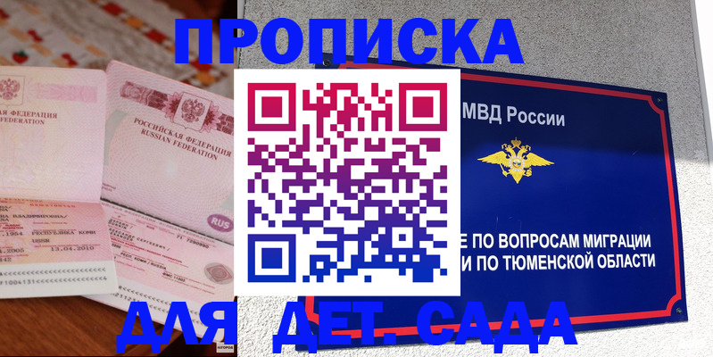 пропишу в квартире в Кудымкаре